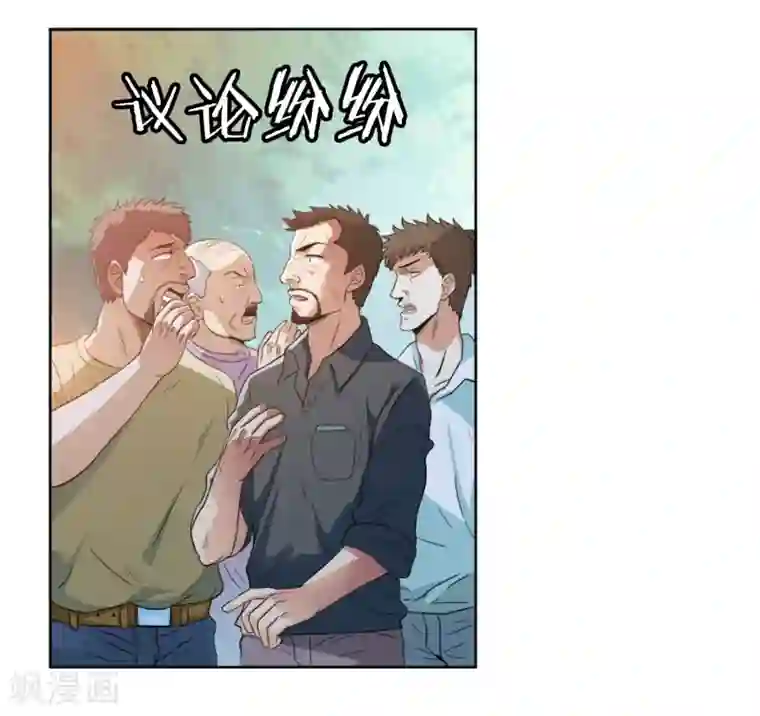 虫祭第2话 七星续命针