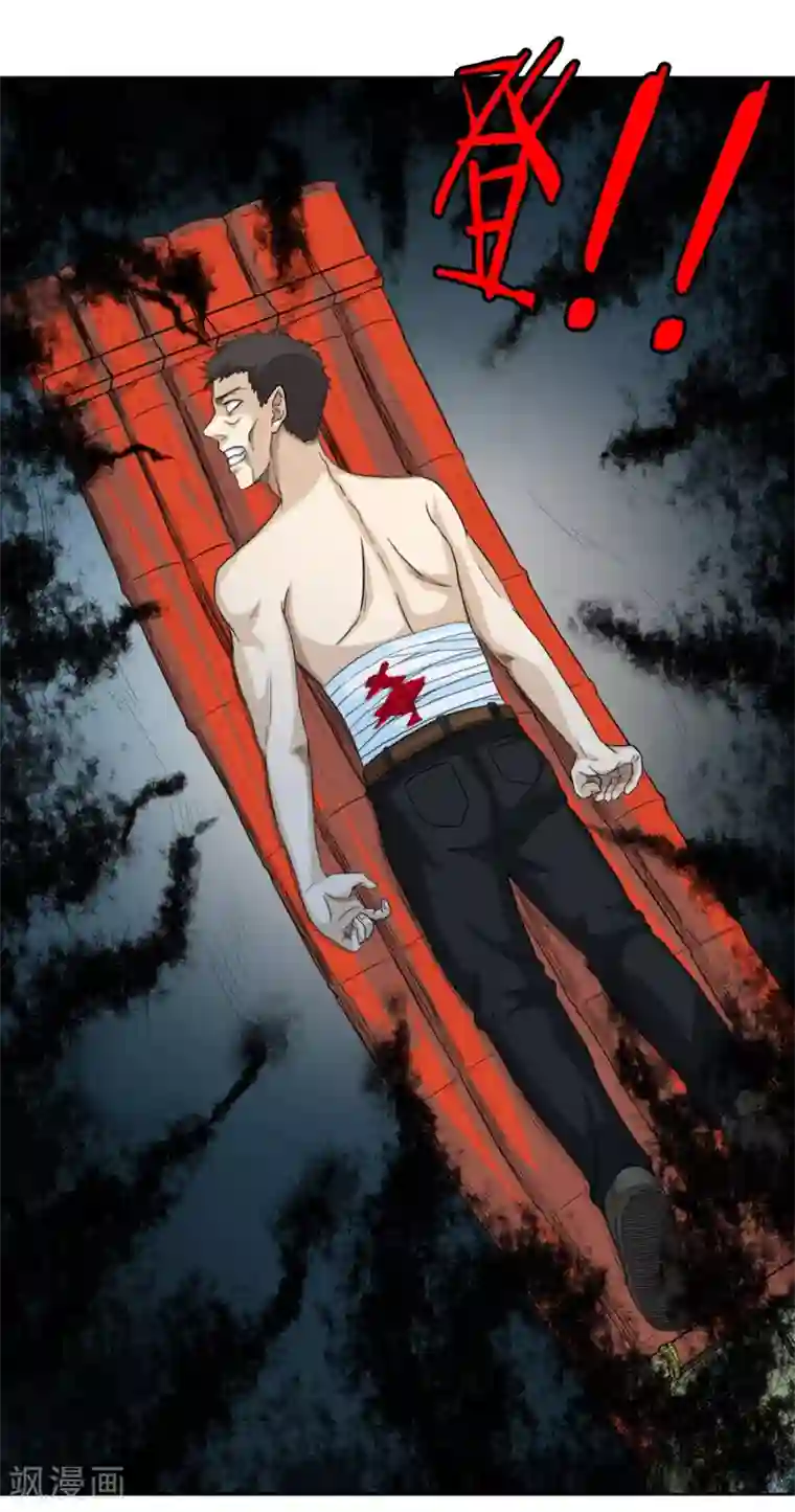 虫祭第2话 七星续命针