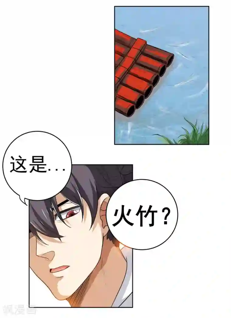 虫祭第2话 七星续命针