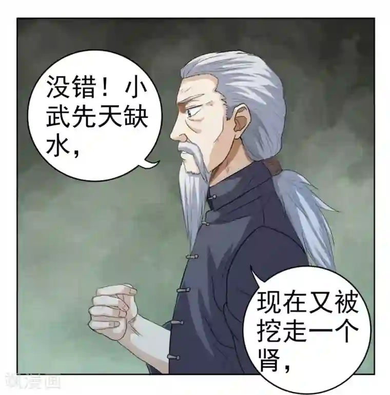 虫祭第2话 七星续命针