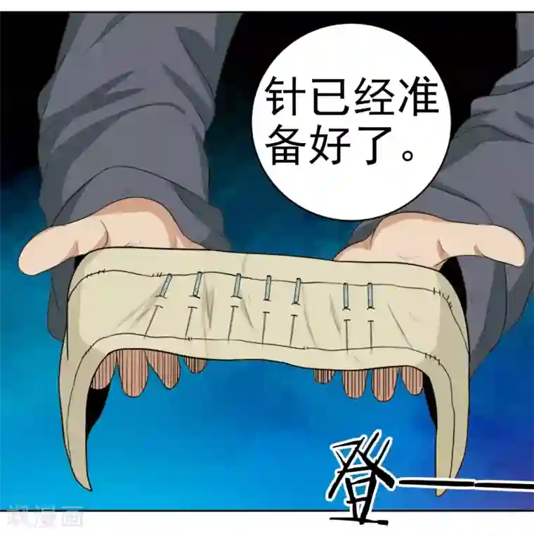 虫祭第2话 七星续命针