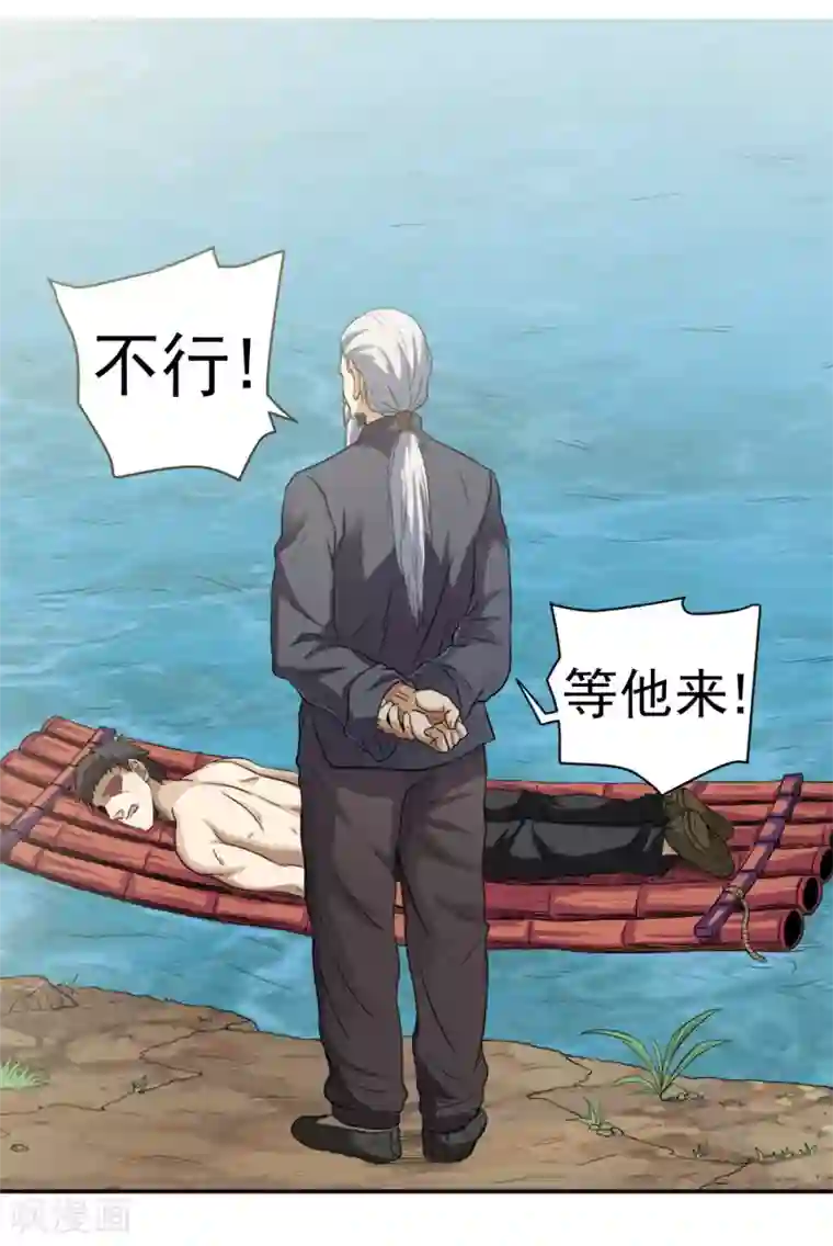 虫祭第2话 七星续命针