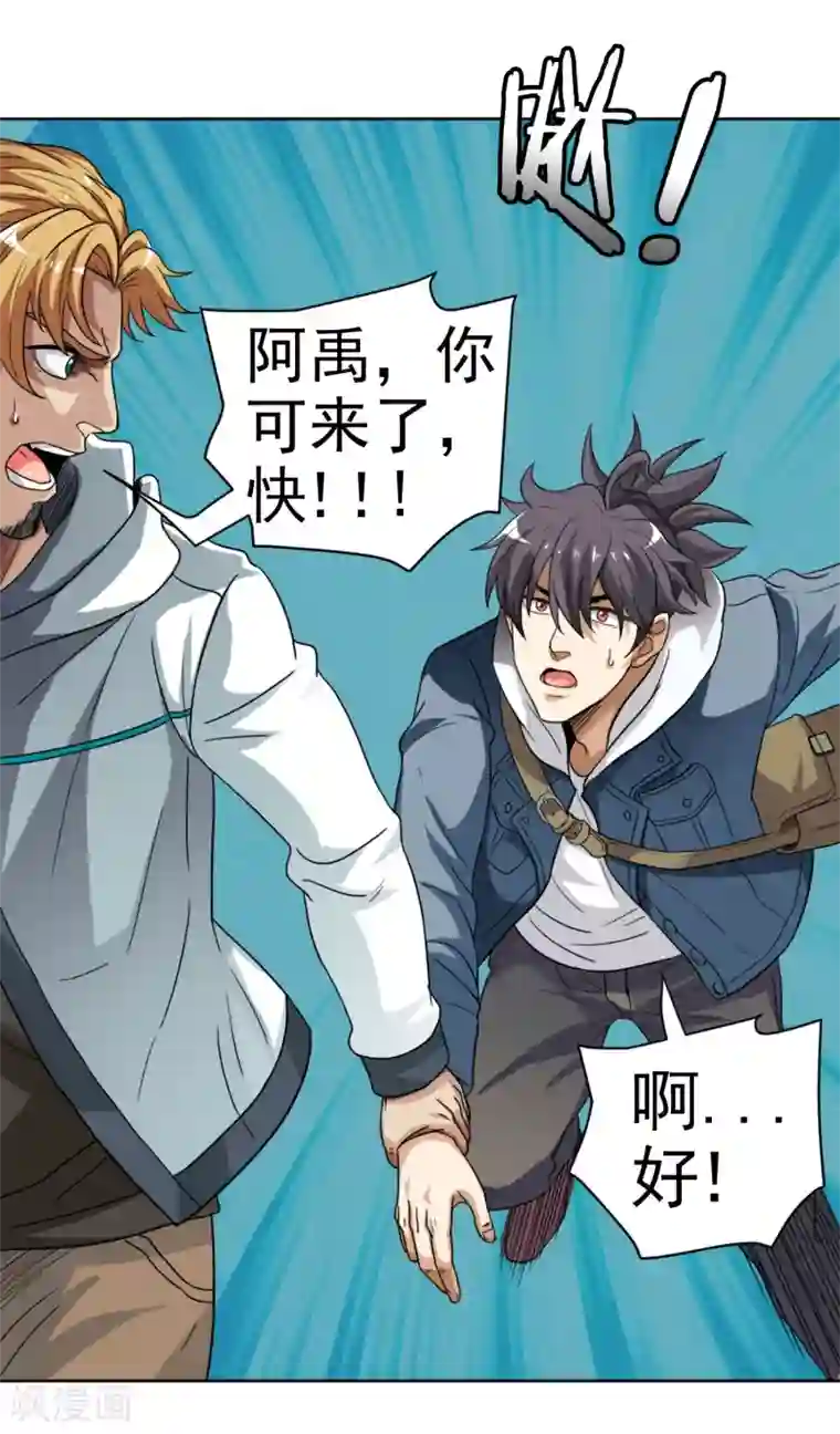 虫祭第2话 七星续命针