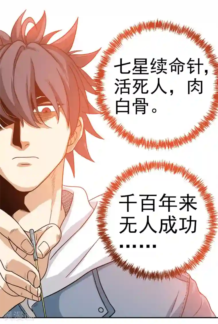 虫祭第3话 虫笛