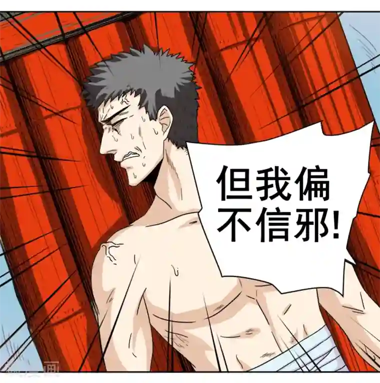 虫祭第3话 虫笛