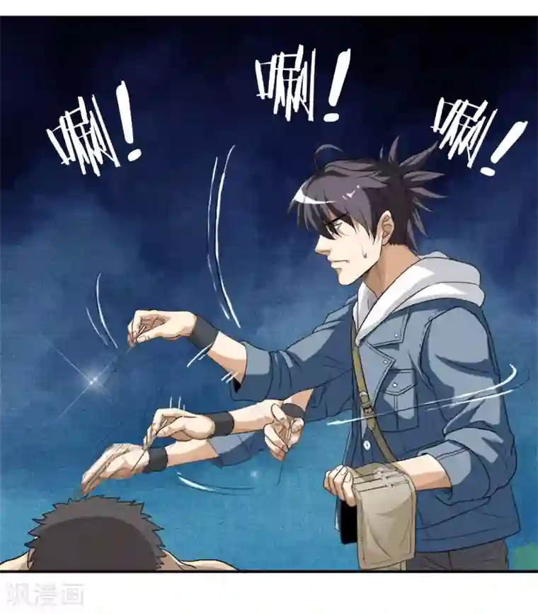 虫祭第3话 虫笛