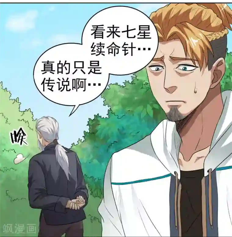 虫祭第3话 虫笛