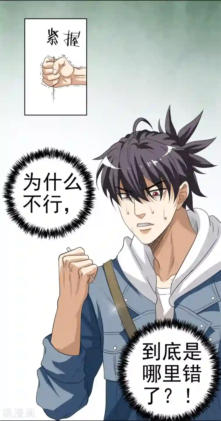 虫祭第3话 虫笛