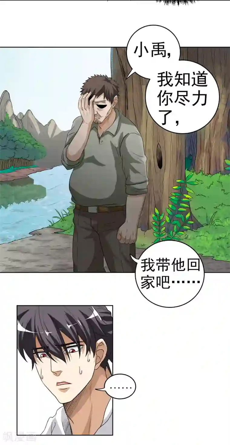 虫祭第3话 虫笛