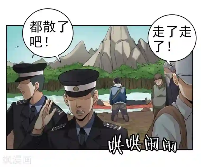 虫祭第3话 虫笛