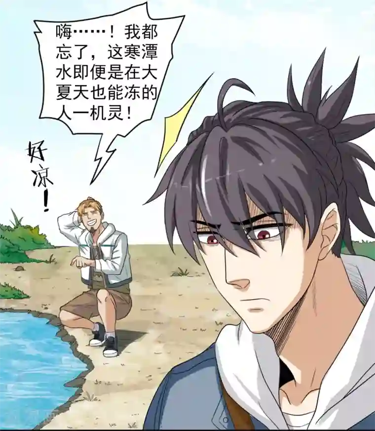 虫祭第3话 虫笛