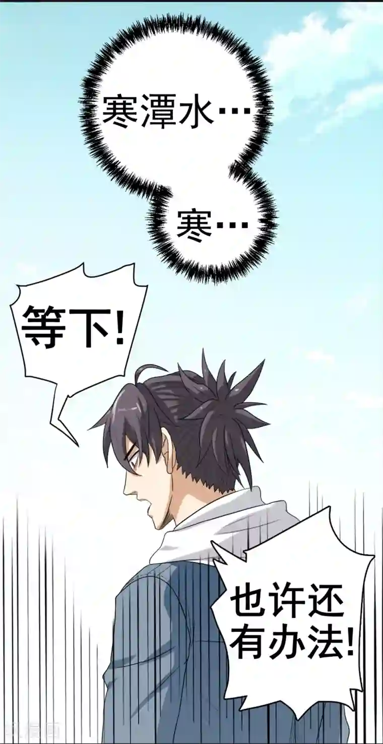 虫祭第3话 虫笛