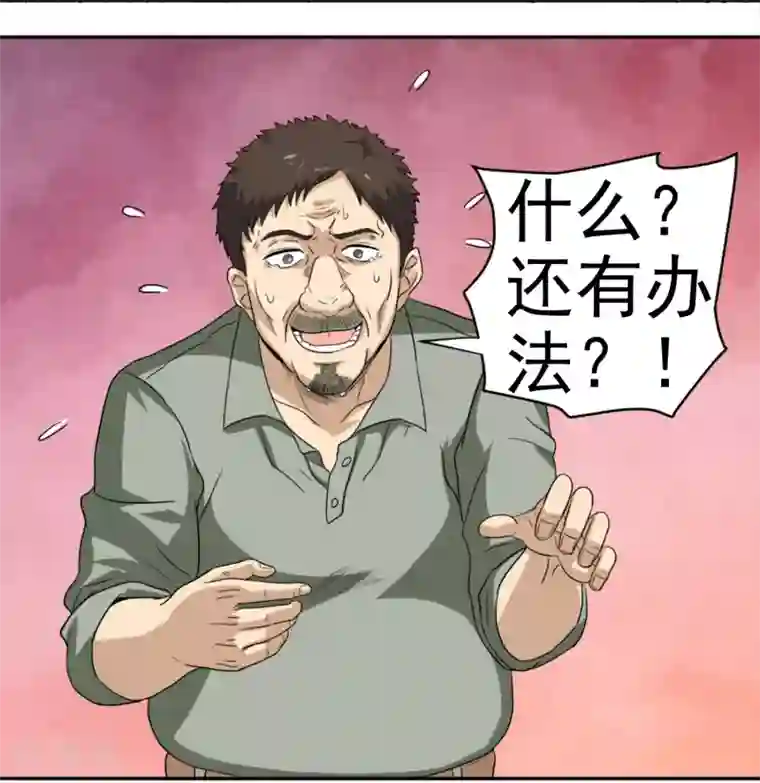 虫祭第3话 虫笛