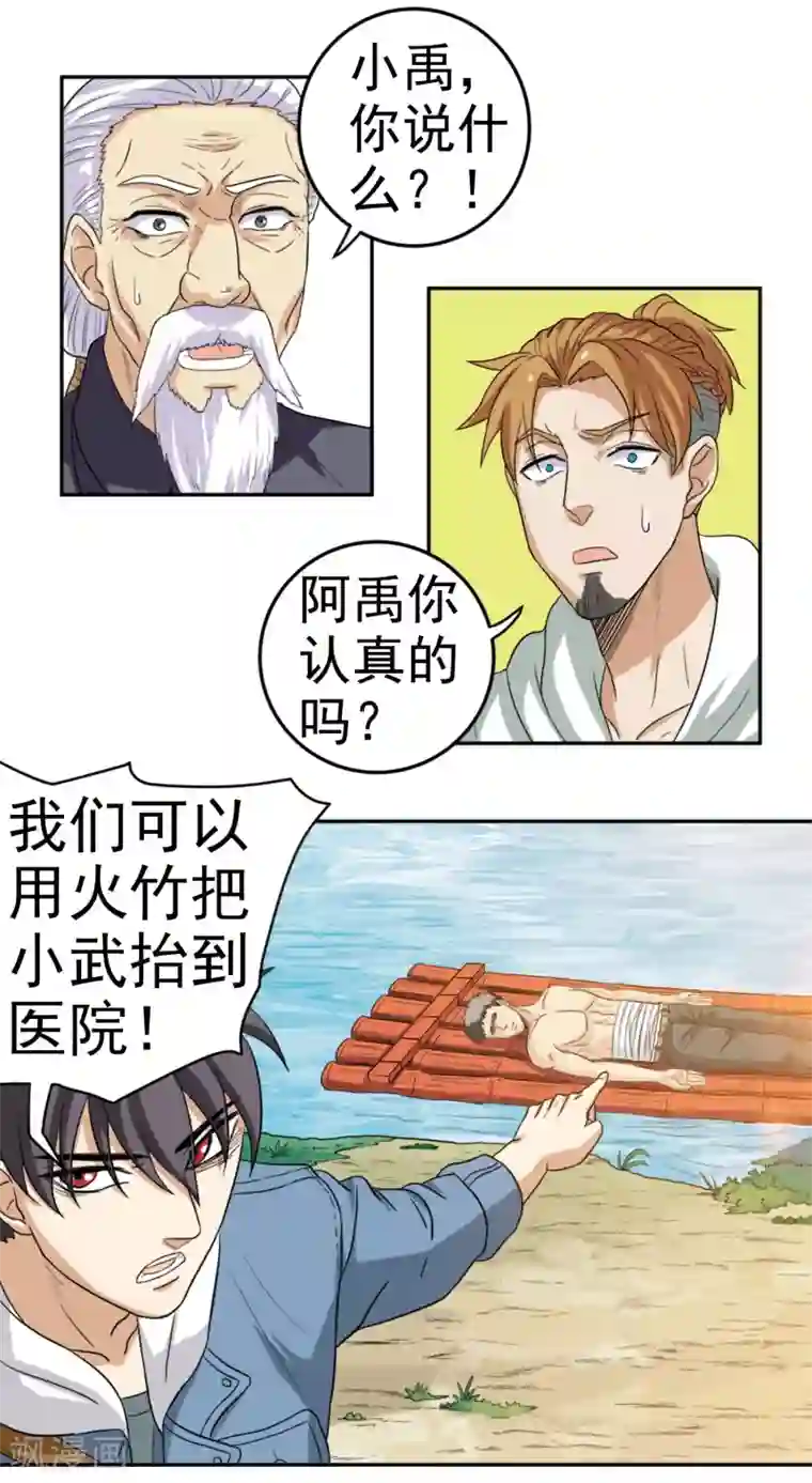 虫祭第3话 虫笛