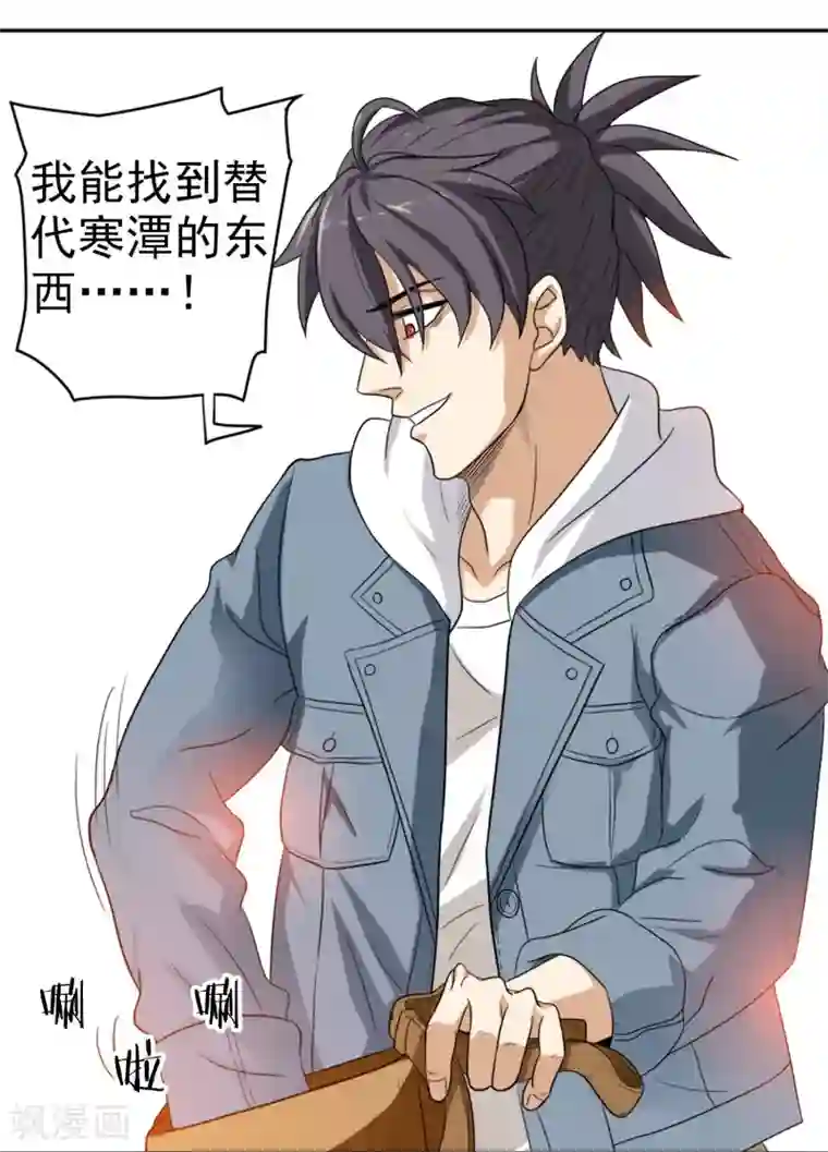 虫祭第3话 虫笛