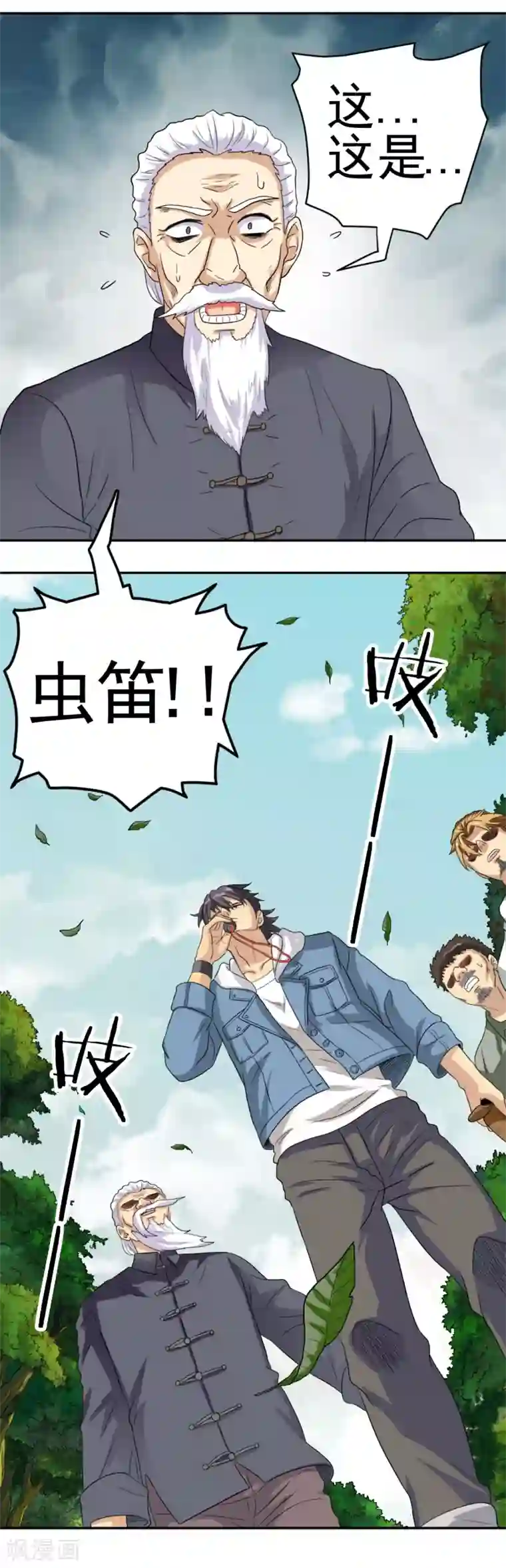 虫祭第3话 虫笛