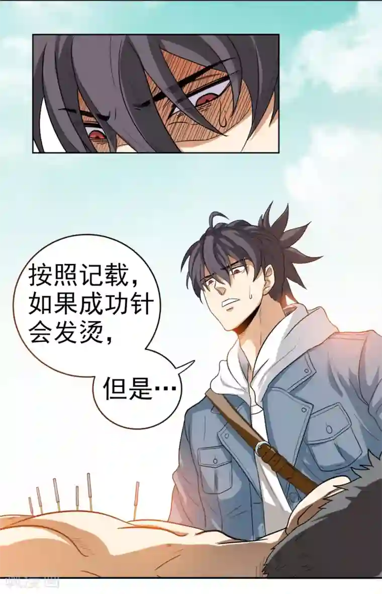 虫祭第3话 虫笛