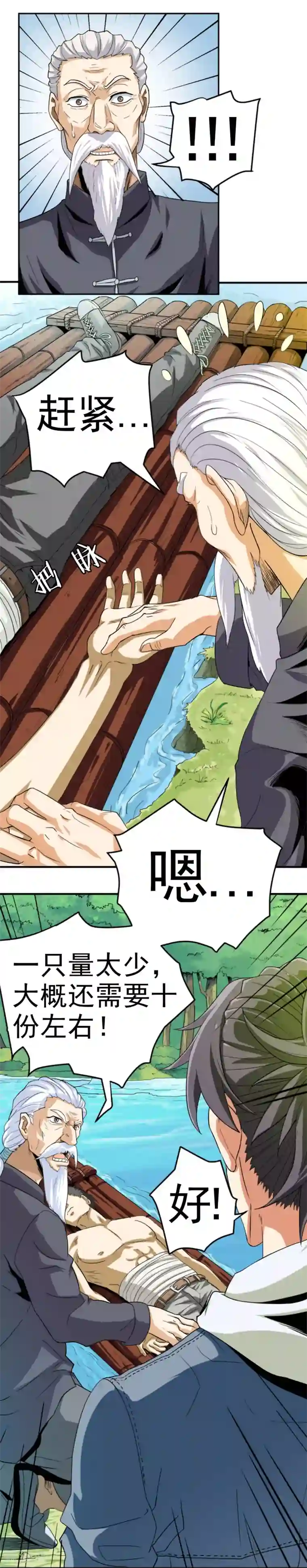 虫祭第4话 遣返坟峰