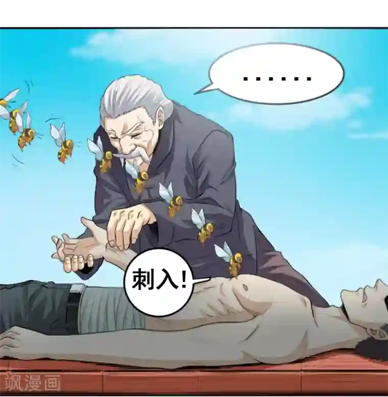 虫祭第4话 遣返坟峰