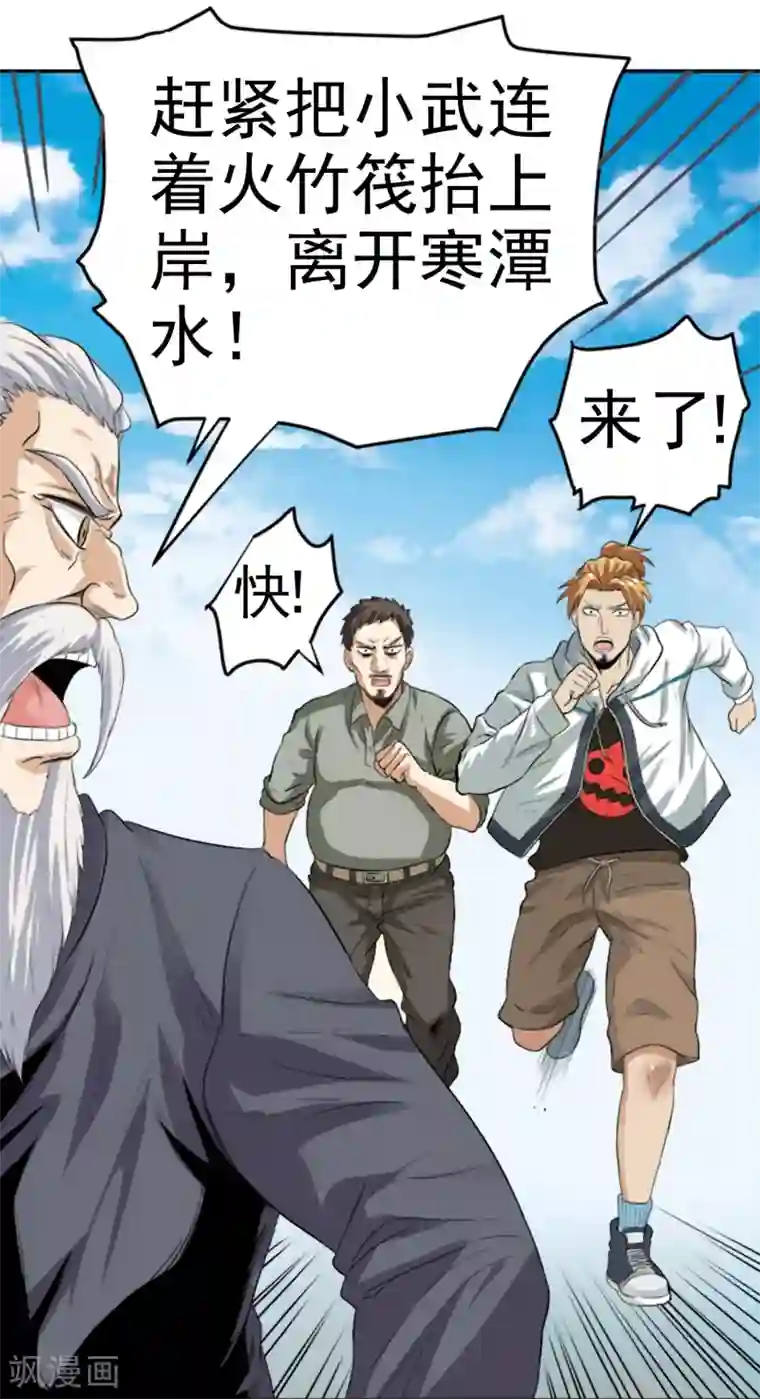 虫祭第4话 遣返坟峰