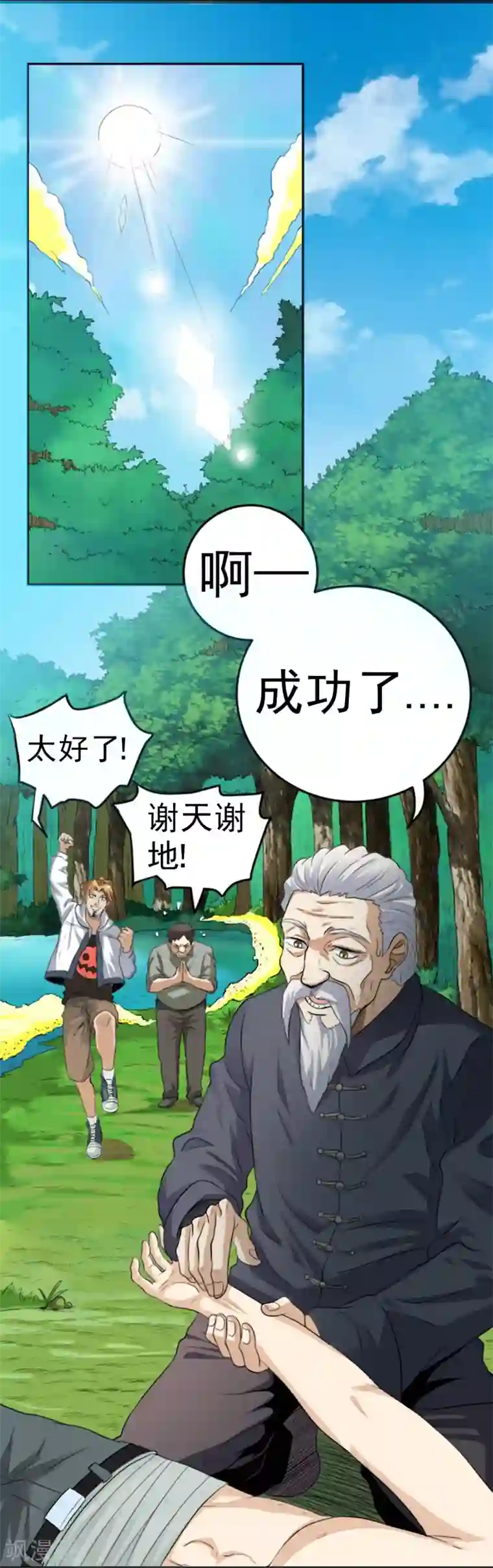 虫祭第4话 遣返坟峰