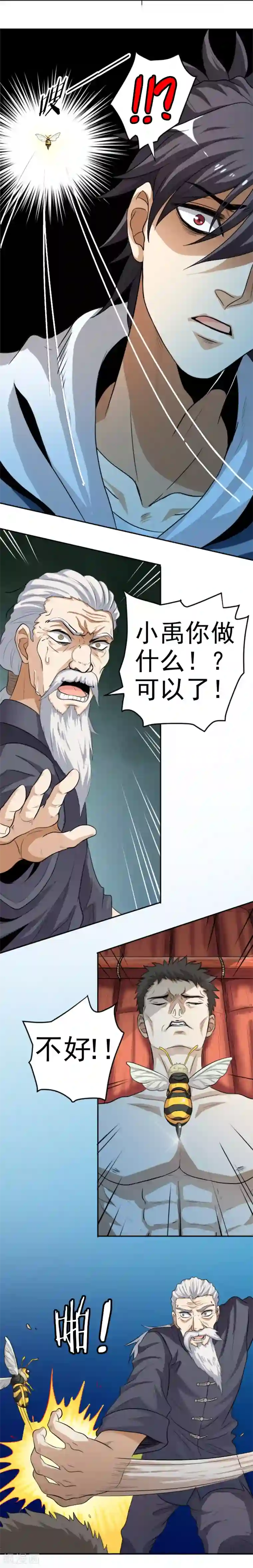 虫祭第4话 遣返坟峰