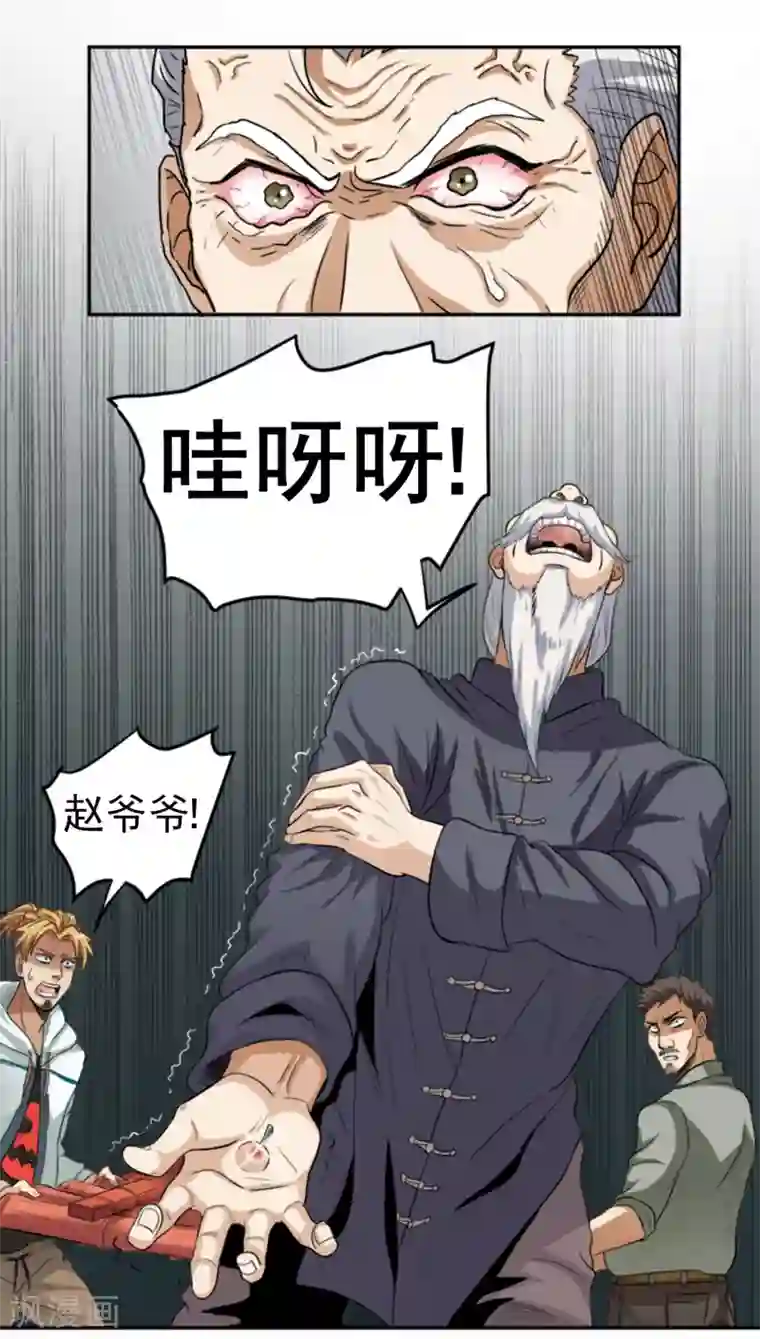 虫祭第4话 遣返坟峰