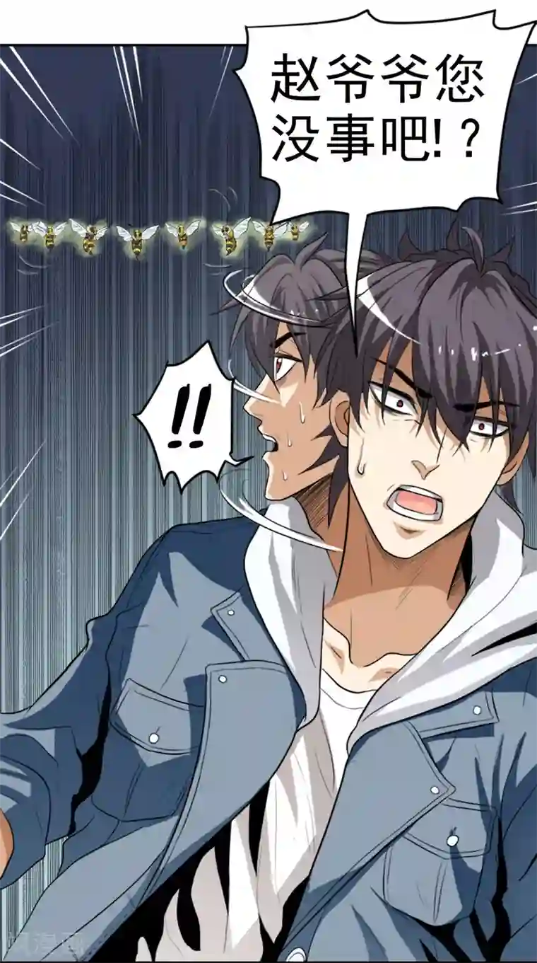 虫祭第4话 遣返坟峰