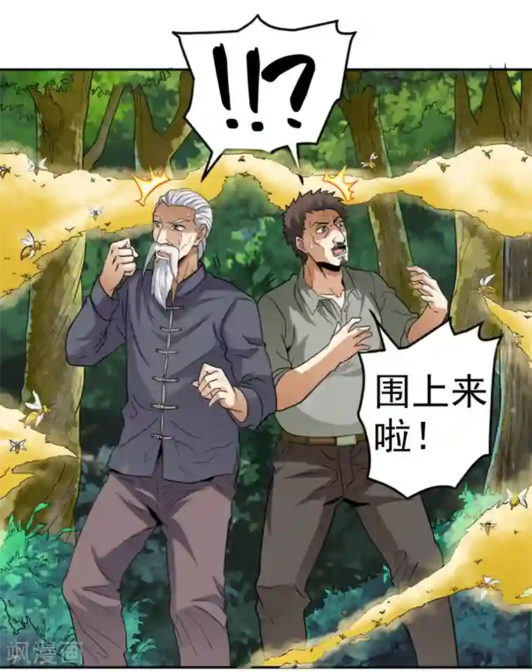 虫祭第4话 遣返坟峰