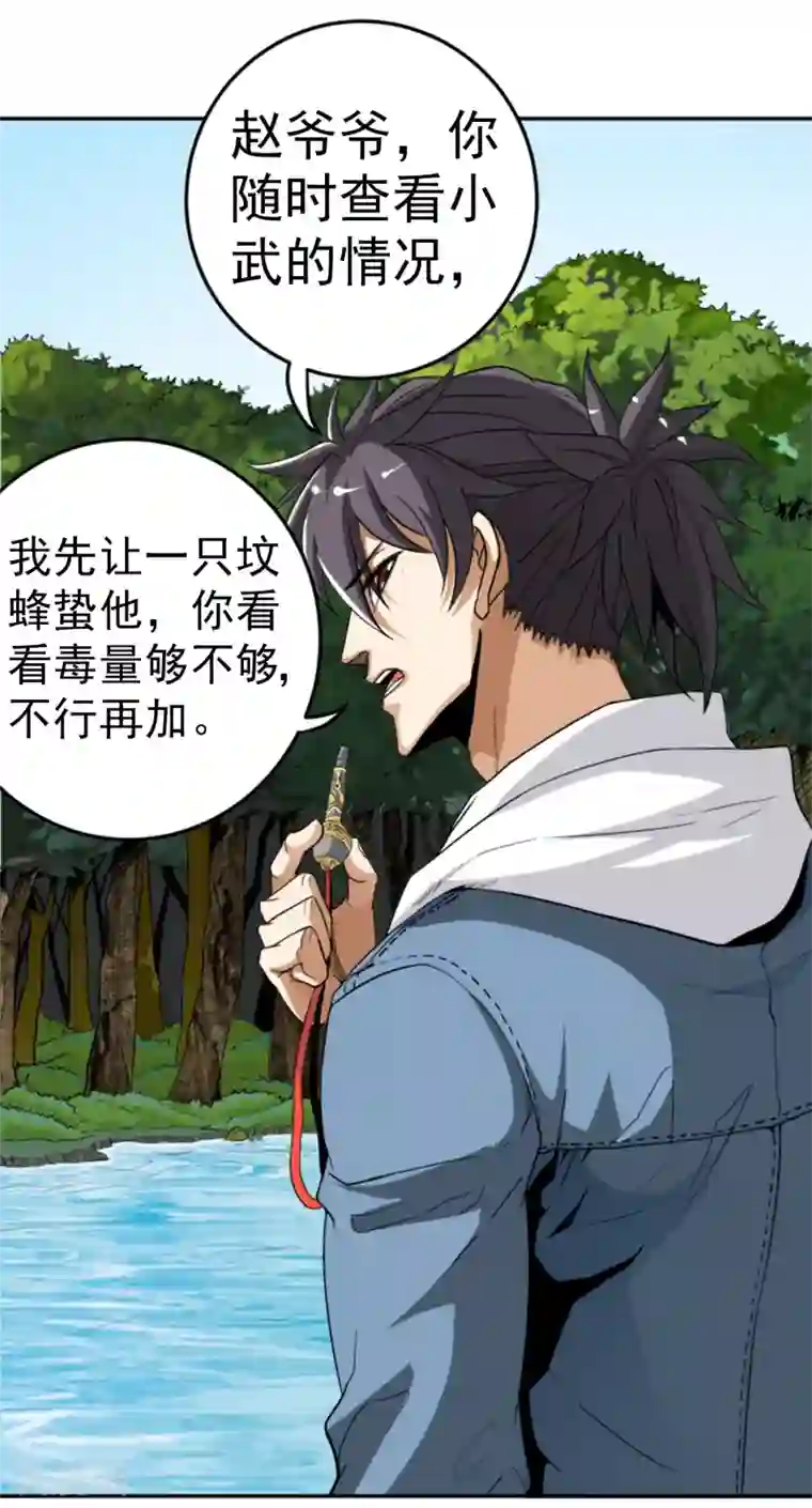 虫祭第4话 遣返坟峰