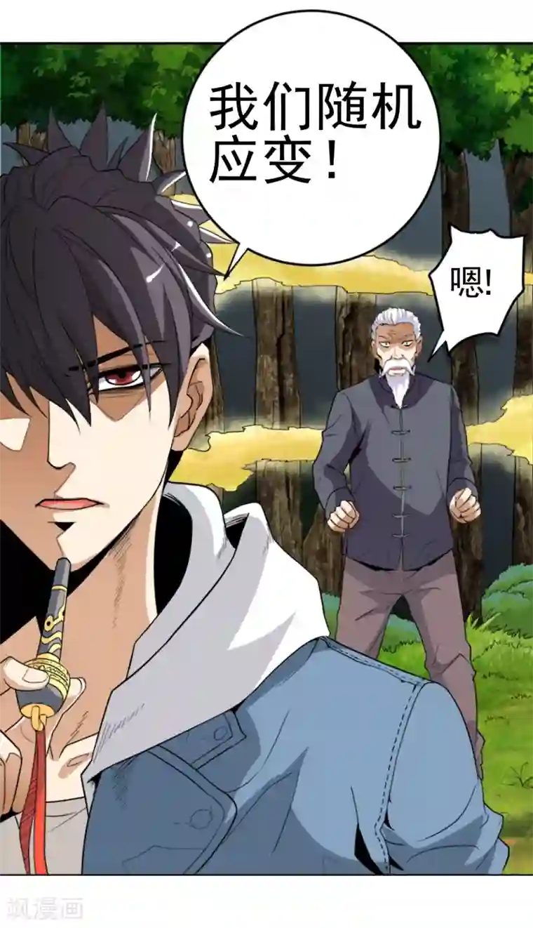 虫祭第4话 遣返坟峰