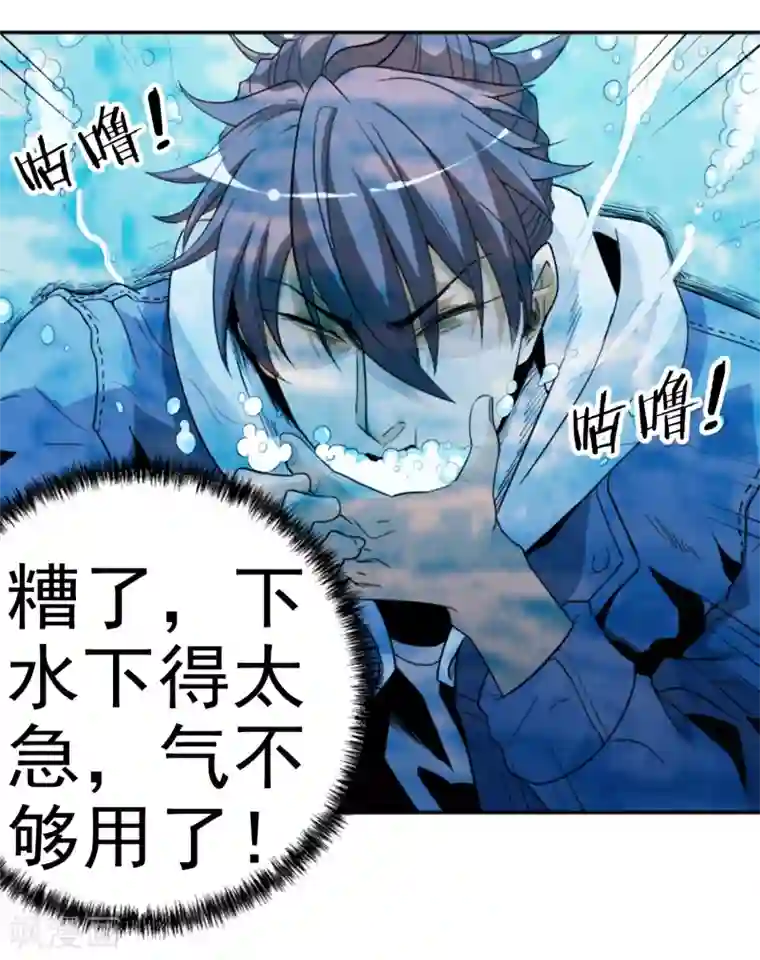 虫祭第5话 跳水保命