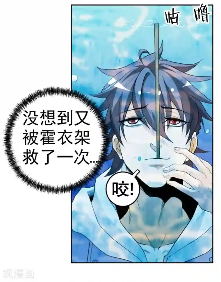 虫祭第5话 跳水保命