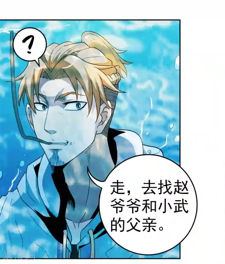 虫祭第5话 跳水保命