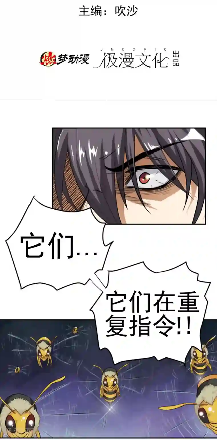 虫祭第5话 跳水保命