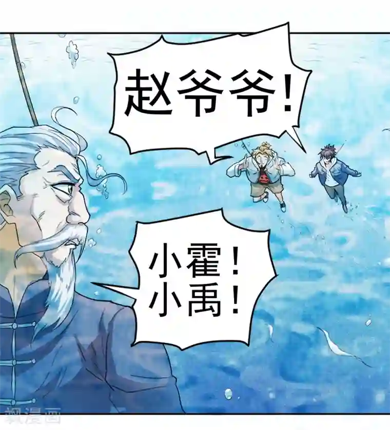 虫祭第5话 跳水保命