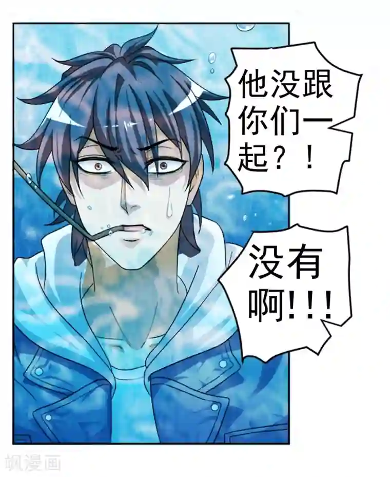 虫祭第5话 跳水保命