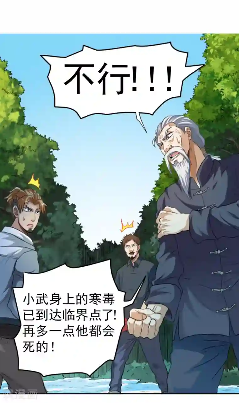 虫祭第5话 跳水保命