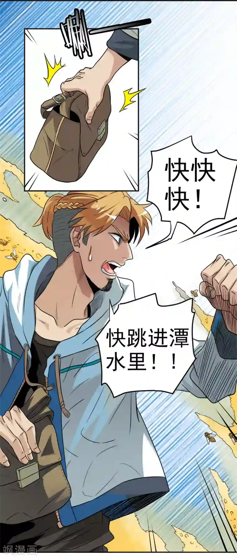 虫祭第5话 跳水保命