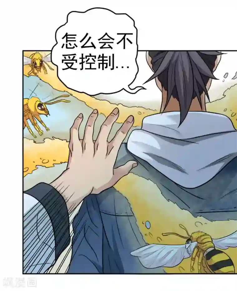 虫祭第5话 跳水保命