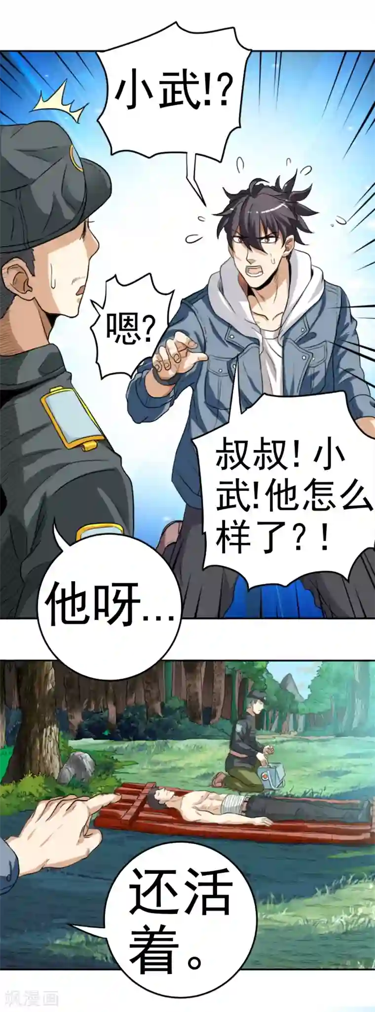 虫祭第6话 暗处的养蛊人