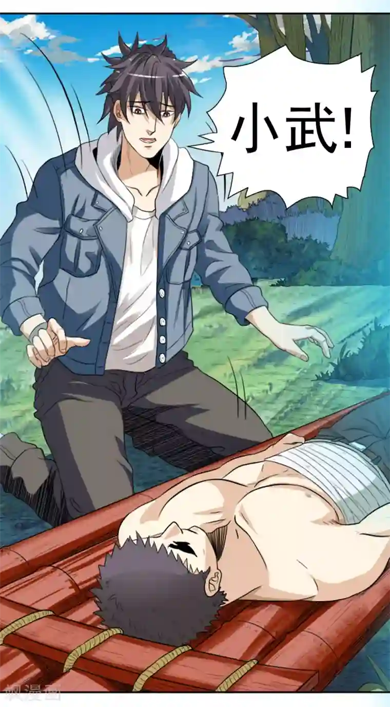 虫祭第6话 暗处的养蛊人