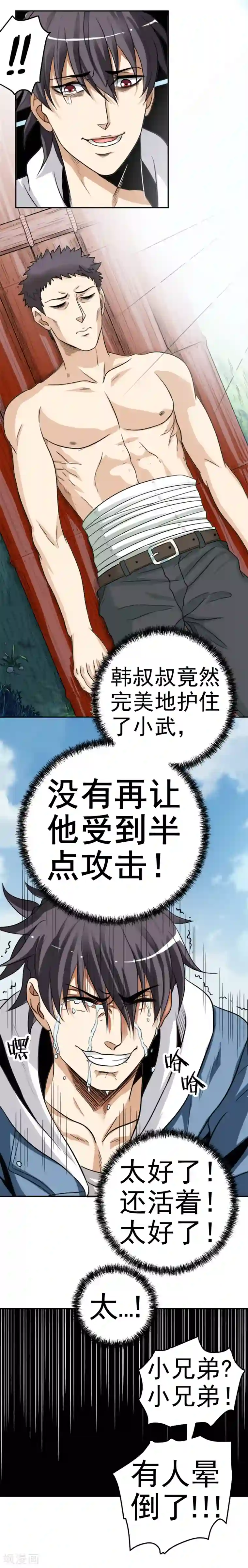 虫祭第6话 暗处的养蛊人