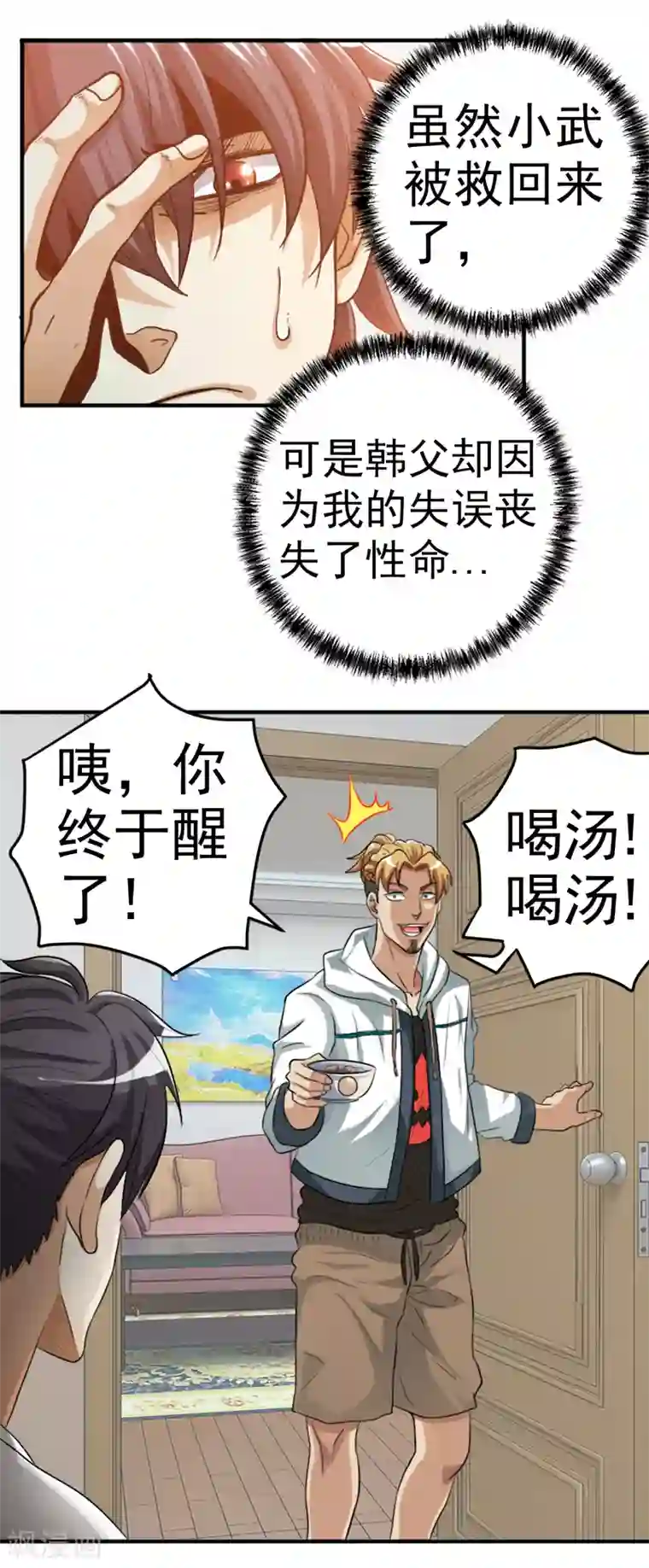 虫祭第6话 暗处的养蛊人