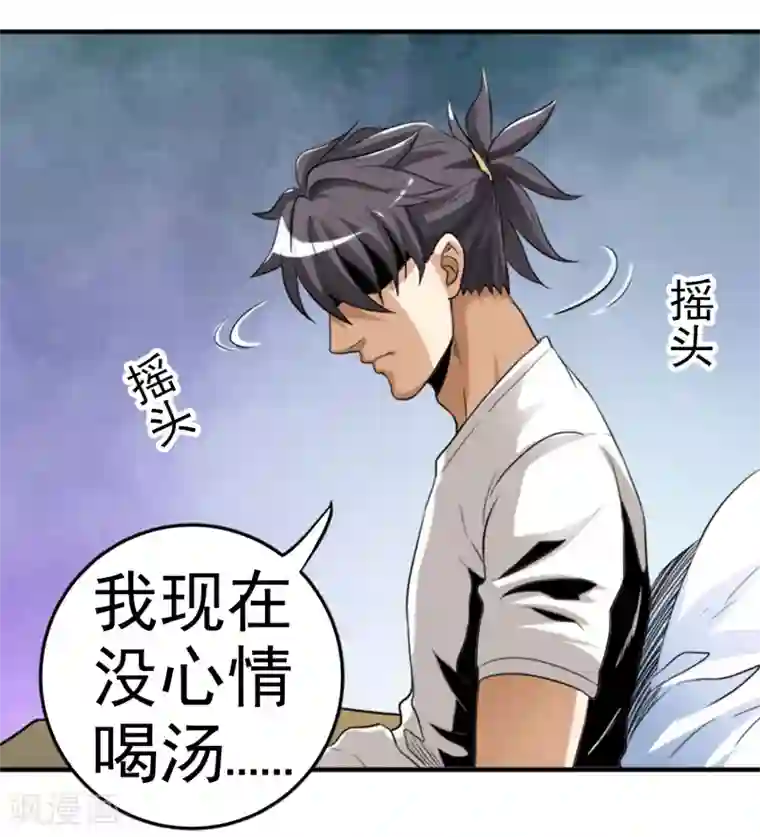 虫祭第6话 暗处的养蛊人