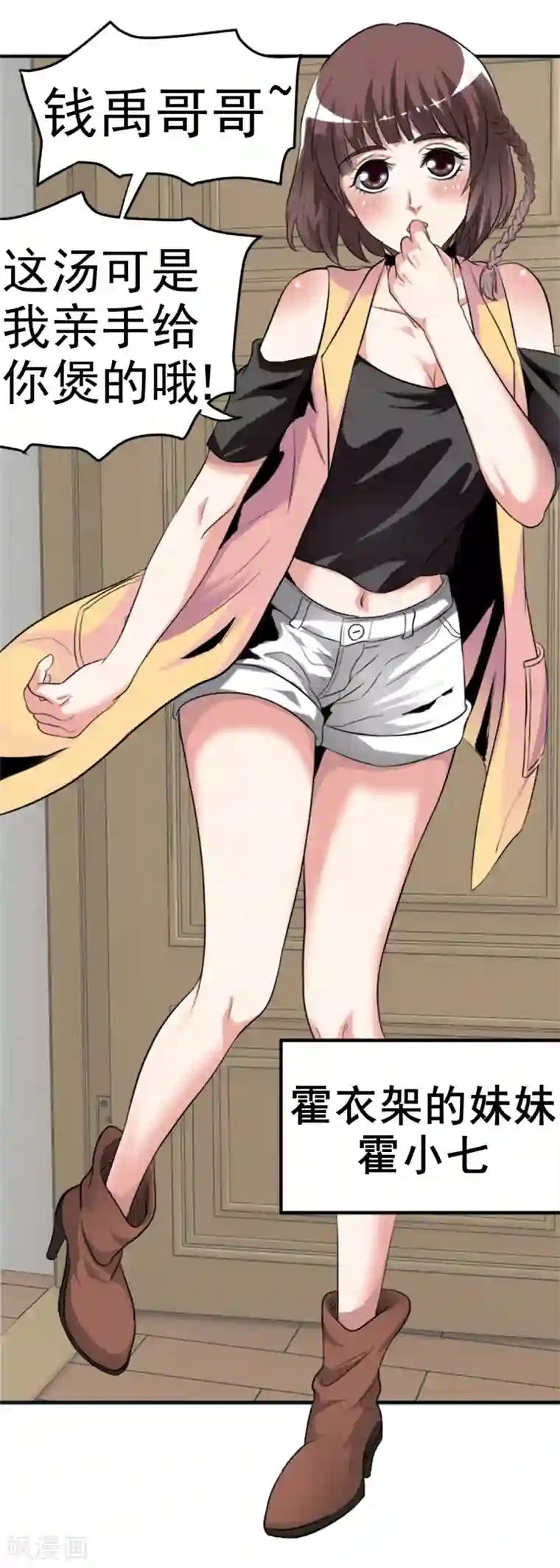 虫祭第6话 暗处的养蛊人