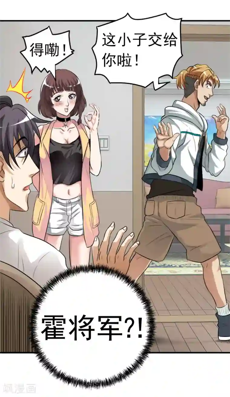 虫祭第6话 暗处的养蛊人