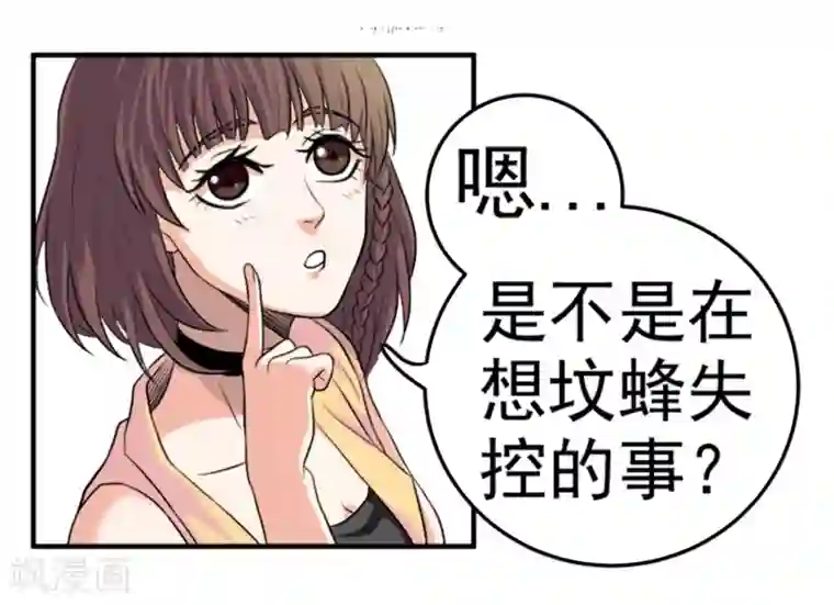 虫祭第6话 暗处的养蛊人