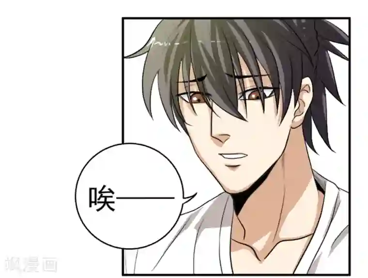 虫祭第6话 暗处的养蛊人