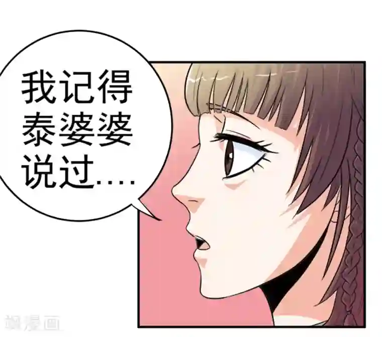 虫祭第6话 暗处的养蛊人